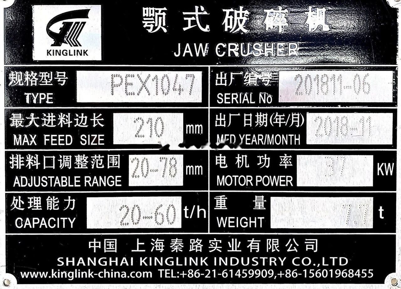 Kinglink PEX1047 Jaw Crusher in stock for aggregates crushing - Concasor cu fălci: Foto 2 Kinglink PEX1047 Jaw Crusher in stock for aggregates crushing - Concasor cu fălci: Foto 2