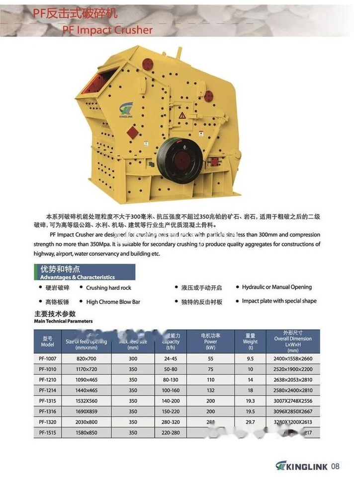 Kinglink PF1010 Horizontal Impact Crusher - Concasor cu impact: Foto 4 Kinglink PF1010 Horizontal Impact Crusher - Concasor cu impact: Foto 4