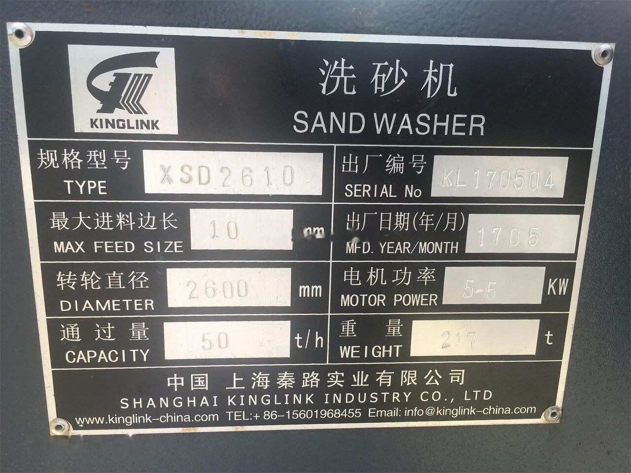 Concasor mobil nou Kinglink USINE DE CONCASSAGE DE PIERRES DE RIVIÈRE DE 150 TPH: Foto 19