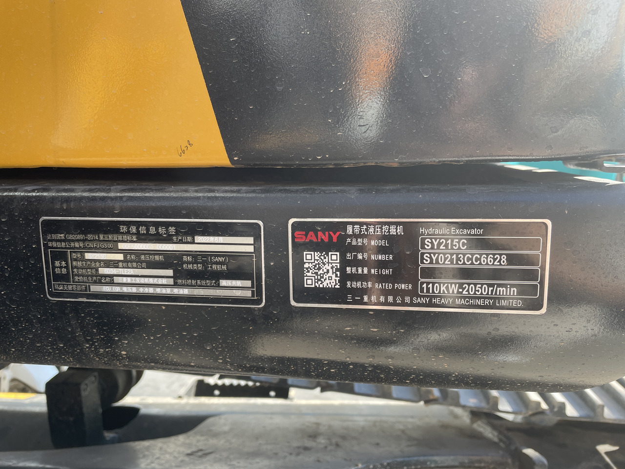 SANY SY215C - Excavator pe şenile: Foto 4 SANY SY215C - Excavator pe şenile: Foto 4