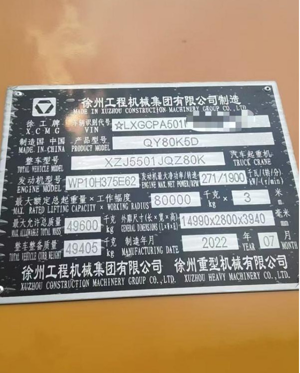 XCMG XCMG - Automacara: Foto 4 XCMG XCMG - Automacara: Foto 4