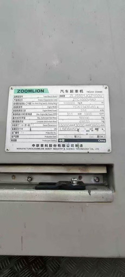 ZOOMLION 1000V5 - Automacara: Foto 4 ZOOMLION 1000V5 - Automacara: Foto 4