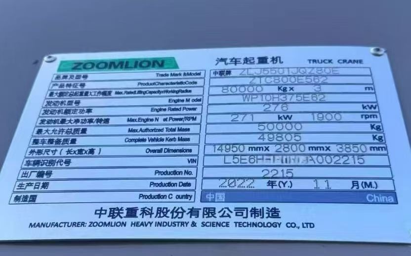 ZOOMLION ZOOMLION - Automacara: Foto 5 ZOOMLION ZOOMLION - Automacara: Foto 5