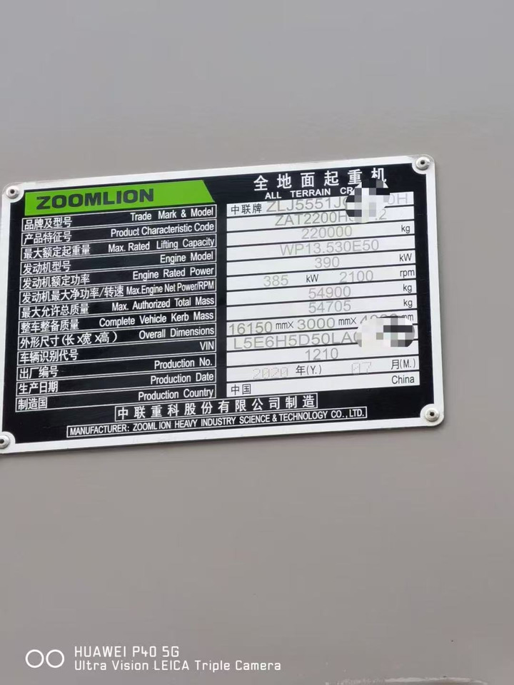 ZOOMLION ZOOMLION ZOOMLION - Macara tot teren: Foto 3 ZOOMLION ZOOMLION ZOOMLION - Macara tot teren: Foto 3